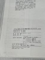 大学入試物理(力学・熱力学編)が面白いほどわかる本 KADOKAWA(中経出版) 垣内 貴志