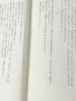 大将　 講談社 柴田錬三郎