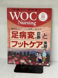 WOC Nursing 2014年11月 Vol.2No.11 特集:適切なトリアージと処置に活かす 足病変の診断とフットケアの実際 医学出版 小林 修三