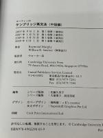 マーフィーのケンブリッジ英文法 中級編 (Grammar in Use) ケンブリッジユニバーシティプレス Raymond Murphy