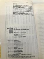 誰も知らなかった賢い国カナダ (講談社+α新書) 講談社 櫻田 大造
