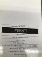 男の着こなし術 春夏編 (メンズクラブ・ブックス) ハースト婦人画報社 婦人画報社書籍編集部