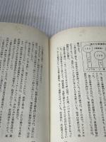 ソ連軍事力の徹底研究 潮書房光人新社 藤井 治夫