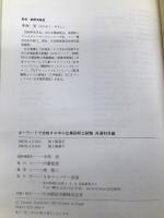 中小企業診断士試験共通科目編 日本マンパワー 中西 安
