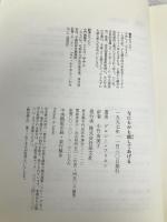 なにもかも話してあげる 晶文社 ドロシー アリスン