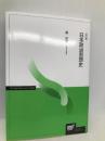 日本政治思想史〔改訂版〕 (放送大学教材) 放送大学教育振興会 原 武史