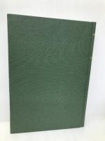 刑事裁判実務大系 5 青林書院 荒木 友雄