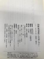 図解篆刻講座 呉昌碩に学ぶ1 鴎出版 師村 妙石