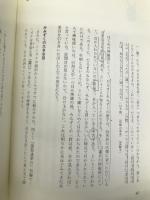 浮世絵のなかの江戸玩具: 消えたみみずく、だるまが笑う 社会評論社 藤岡 摩里子