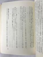 アジアにおける一野蛮人 (1983年) 弥生書房 アンリ・ミショー