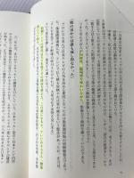 イベント・プロデューサー列伝 日経BP 森 彰英
