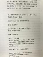 私、誰の人生もうらやましくないわ。ー児島令子コピー集め－ PIE 児島令子