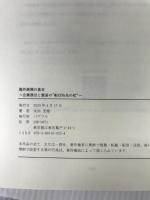 海外展開の基本 ～企業進出と貿易の"転ばぬ先の杖"～ パブフル 東中ビジコン 代表 太田 光雄