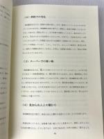 海外展開の基本 ～企業進出と貿易の"転ばぬ先の杖"～ パブフル 東中ビジコン 代表 太田 光雄