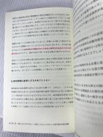 中小企業経営者が海外進出を考え始めた時に読む本 クロスメディア・パブリッシング 中山充