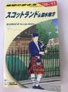 A04 地球の歩き方 スコットランド&湖水地方 2010~2011 (地球の歩き方 A 04) ダイヤモンド社 地球の歩き方編集室