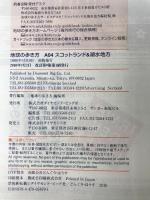 A04 地球の歩き方 スコットランド&湖水地方 2010~2011 (地球の歩き方 A 04) ダイヤモンド社 地球の歩き方編集室