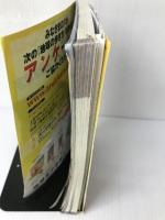 A04 地球の歩き方 スコットランド&湖水地方 2010~2011 (地球の歩き方 A 04) ダイヤモンド社 地球の歩き方編集室