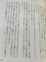 「愛・仕事・子育て」すべてが生活 大和書房 加藤 シヅエ