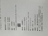 窓ぎわのトットちゃん 講談社 黒柳 徹子