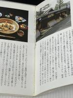 厳選京都味しるべ 駸々堂出版 國分 綾子