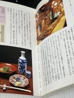 厳選京都味しるべ 駸々堂出版 國分 綾子