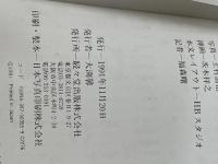 厳選京都味しるべ 駸々堂出版 國分 綾子