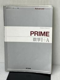 Advanced Buddy PRIME数学1+A問題編 東京書籍