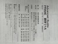 Advanced Buddy PRIME数学1+A問題編 東京書籍