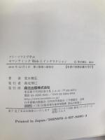 フリーソフトで学ぶセマンティックWebとインタラクション 森北出版 荒木 雅弘