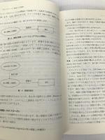 フリーソフトで学ぶセマンティックWebとインタラクション 森北出版 荒木 雅弘