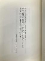 ひきこもり図書館 部屋から出られない人のための12の物語 毎日新聞出版 萩尾 望都