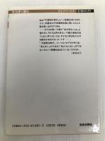 水は深く掘れ―自分と日本を考える (ダルマブックス) 佼成出版社 草柳 大蔵