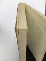 犯罪白書 平成5年版 大蔵省印刷局 法務省法務総合研究所