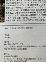 ファイナルファンタジーXI 電撃の旅団編 -ヴァナ・ディール公式ワールドガイド- Vol.3 世界編 (ヴァナ・ディール公式ワールドガイド Vol. 3) Gz(旧アスキー) 電撃プレイステーション編集部