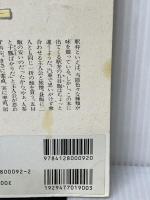 毎日の料理 中央公論新社