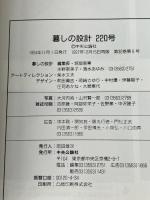 毎日の料理 中央公論新社