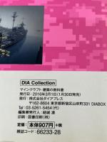 マインクラフト建築の教科書 (ダイアコレクション) ダイアプレス