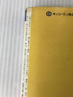 魚と貝カラー百科―生態食べ方おもしろ話 蘊蓄がいっぱい読む図鑑 (1985年) (主婦の友百科シリーズ) 主婦の友社