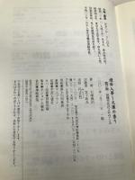 遊歩入夢~文庫の香り: 霞が関・団塊世代のメモワール 弓立社 大塚 義治