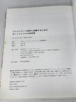 クリエイティブ業界に就職するためのポートフォリオの実例集 ワークスコーポレーション 4D2A