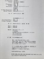 ファイナルファンタジー大全集 VOL.1 上巻 デジキューブ