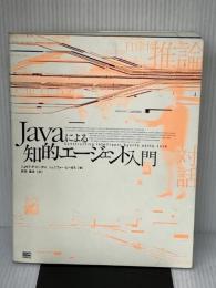 Javaによる知的エージェント入門 ソフトバンククリエイティブ ジョゼフ P.ビーガス