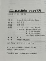 Javaによる知的エージェント入門 ソフトバンククリエイティブ ジョゼフ P.ビーガス