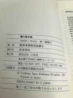 糖の散歩道 三水社 糖質事業開発協議会