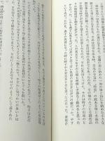 女人平家〈前篇〉 (1971年) 朝日新聞社