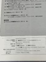 ※冊子のみ。GG252 フラメンコ伴奏教本(2)フラメンコを弾きましょう!