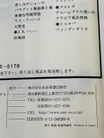 中南米ギター選集 全音楽譜出版社 ヘスス ベニーテス