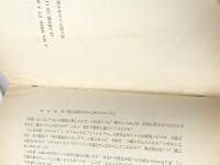 F・モレシャンの失敗しないおしゃれ 改訂新版 (21世紀ブックス) 主婦と生活社 フランソワーズ モレシャン