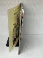 男が作る男が食べたい基本の料理 (ORANGE PAGE BOOKS) オレンジページ